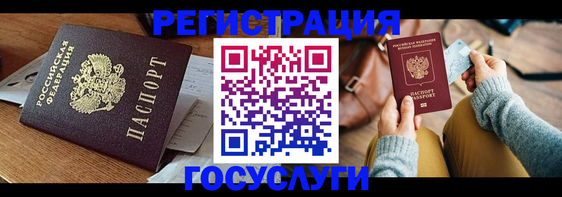 временная регистрация для школы в Курчатове