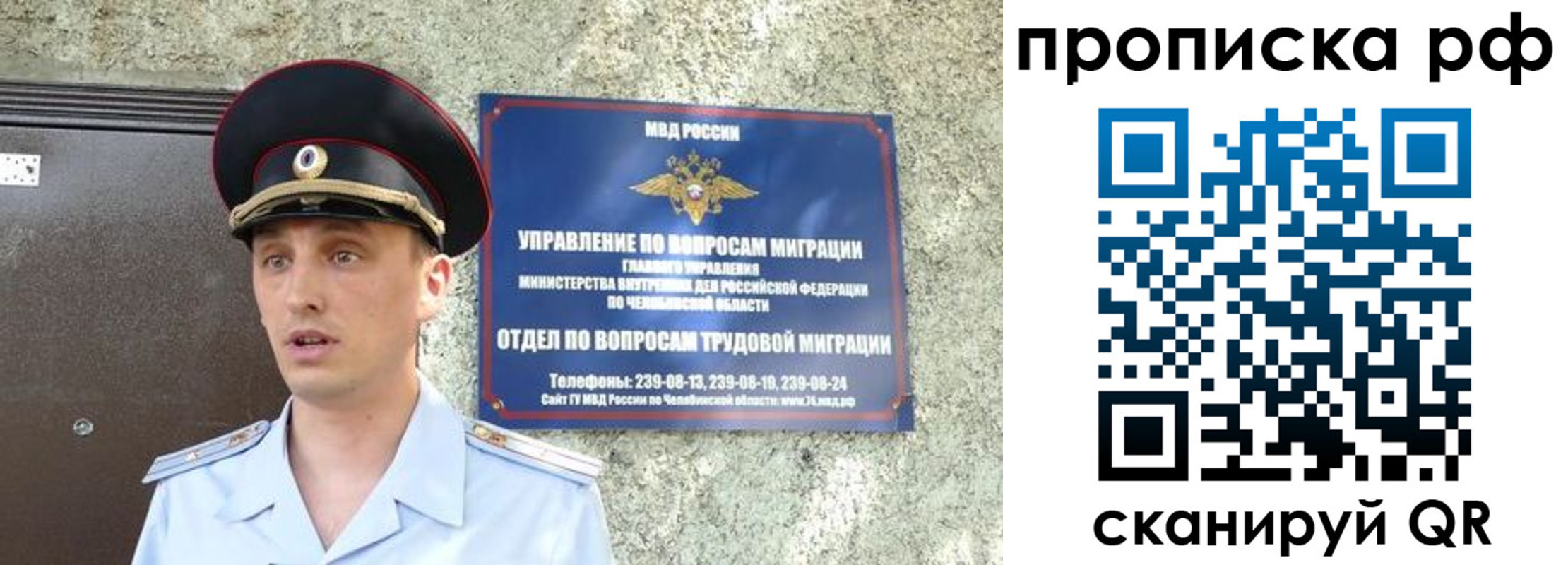 временная регистрация недорого в Курчатове