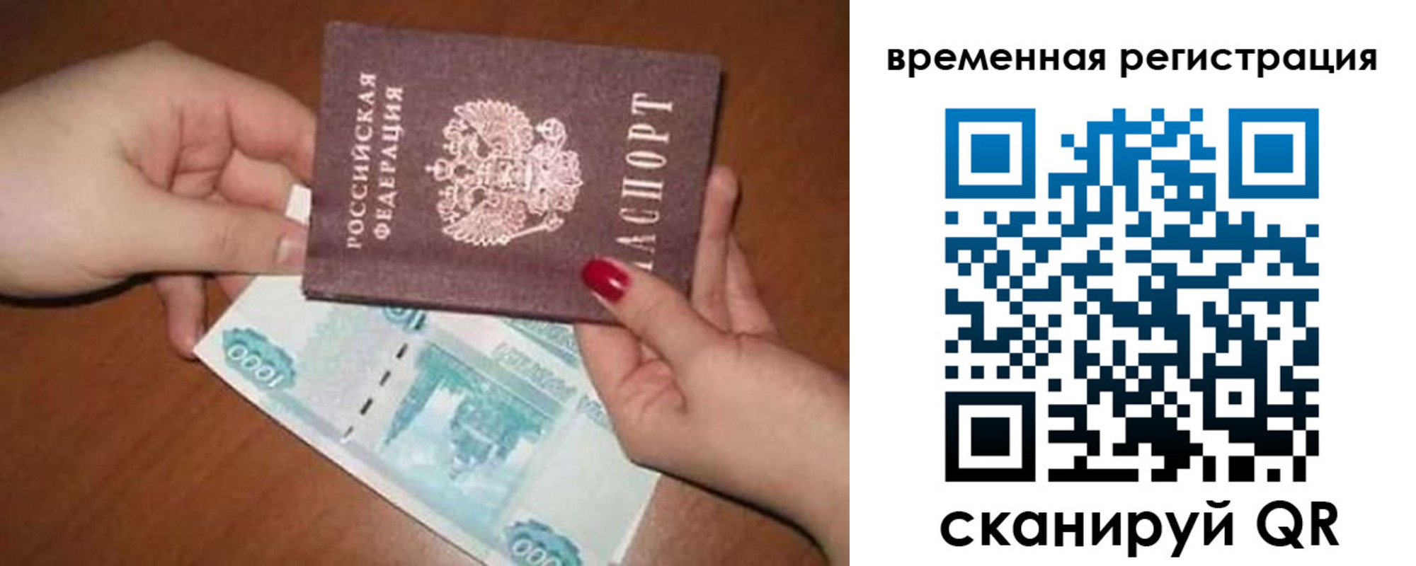 временная регистрация законно в Курчатове