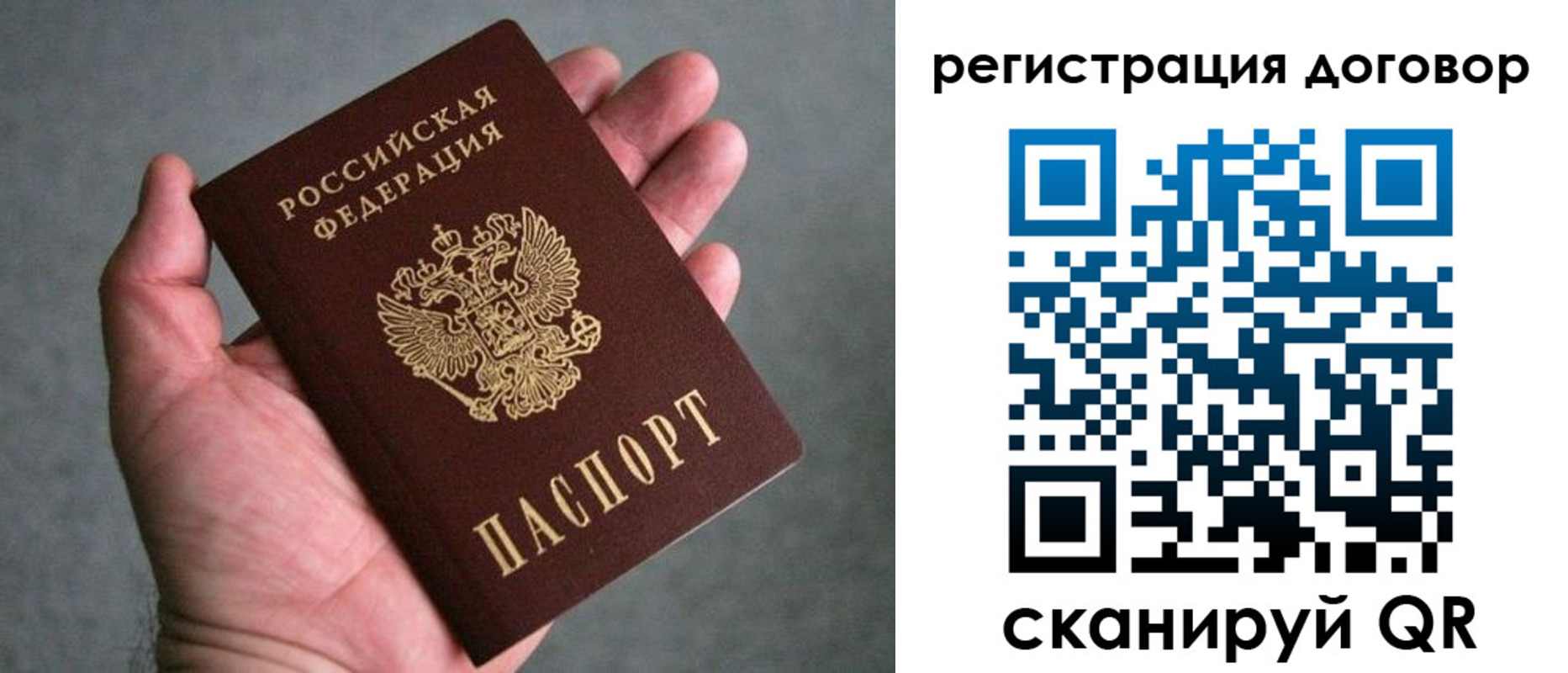 временная регистрация адрес в Курчатове