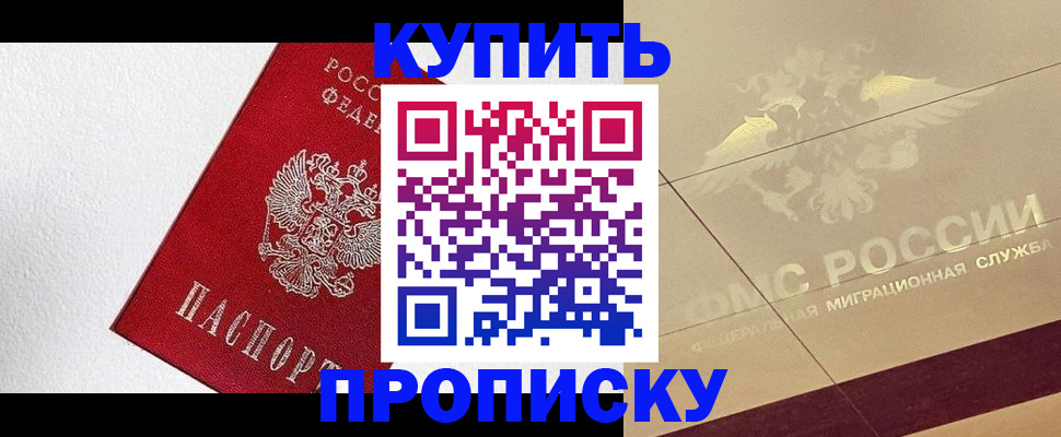 временная регистрация гарантия в Курчатове