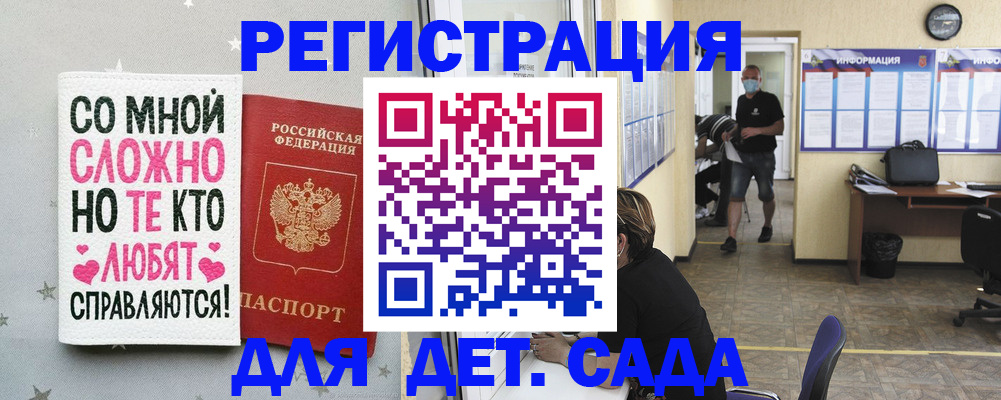 временная регистрация поиск в Курчатове